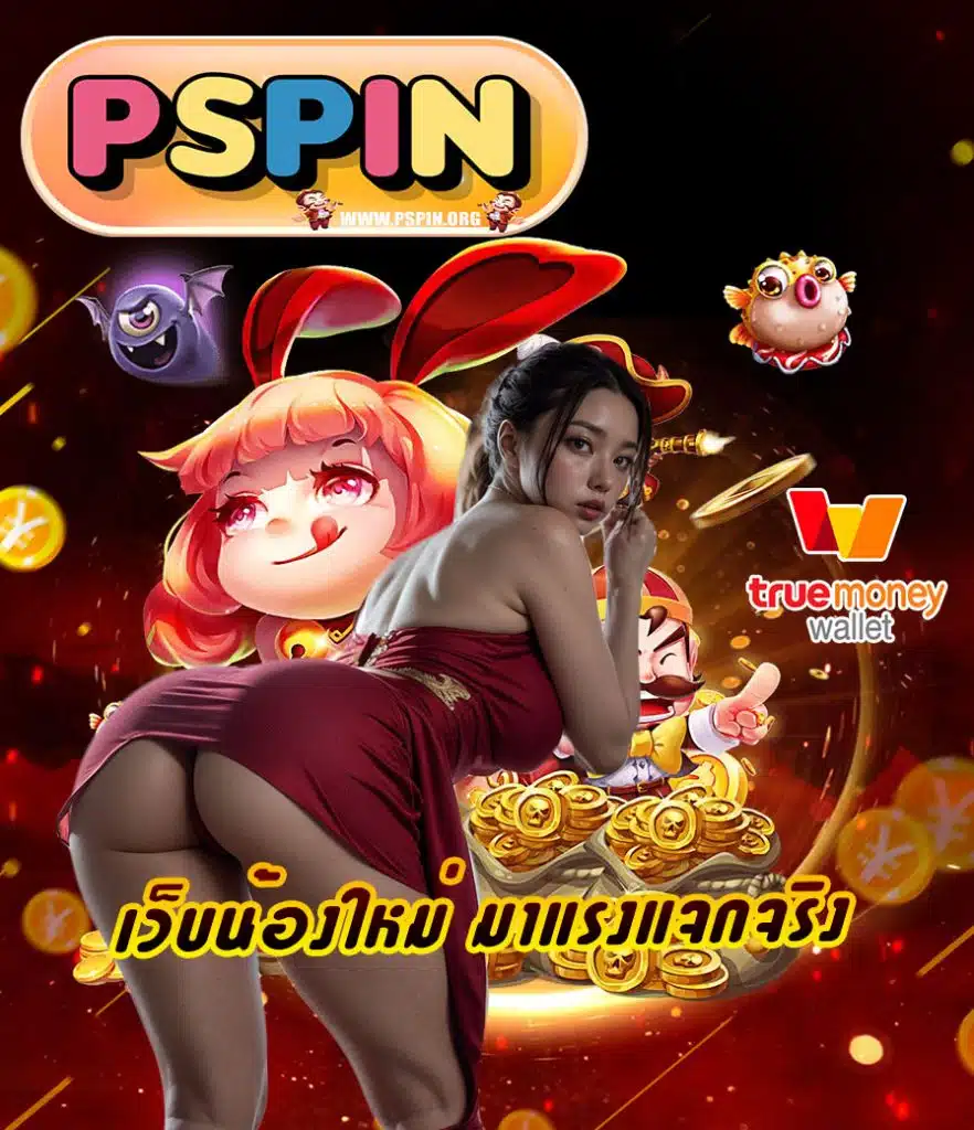 pspin