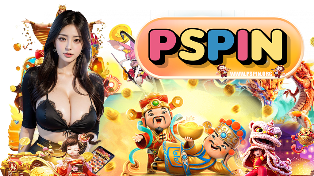 pspin-เครดิตฟรี